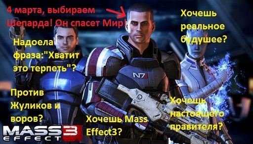 Mass Effect 3 - Скорый релиз игры + мини-конкурс