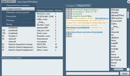 Обо всем - pLan - Играем по сети (без регистрации, без tunngle или hamachi)
