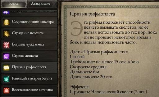 Pillars of Eternity - «Pillars of Eternity»  - впечатления нуба (часть четвёртая)